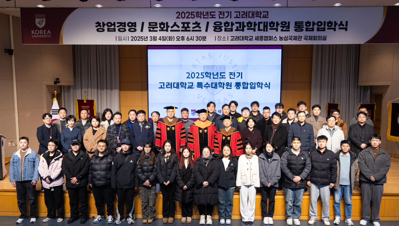 2025년 특수대학원 통합입학식4.jpg 첨부 이미지