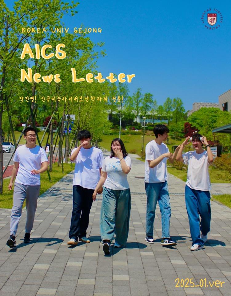 2025 봄/여름 뉴스레터 표지